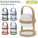ローゼンタール ROSENDAHL ソフト スポット ソーラー サーキュラー 25cm Soft Spot Solar Circular 充電 USB ポータブルライト LED テーブルランプ デンマーク 北欧 アウトドア ローゼンダール