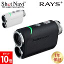 ショットナビ Shot Navi レーザースナイパー レイズ プラス ブラック ホワイト Laser Sniper RAYS+ Black White GPS距...