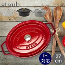 \店内、モール内最安挑戦中/ ストウブ 鍋 Staub ピコ・ココット オーバル 27cm 両手鍋 ホーロー鍋 Oval Brater ピコ ココット おしゃれ...