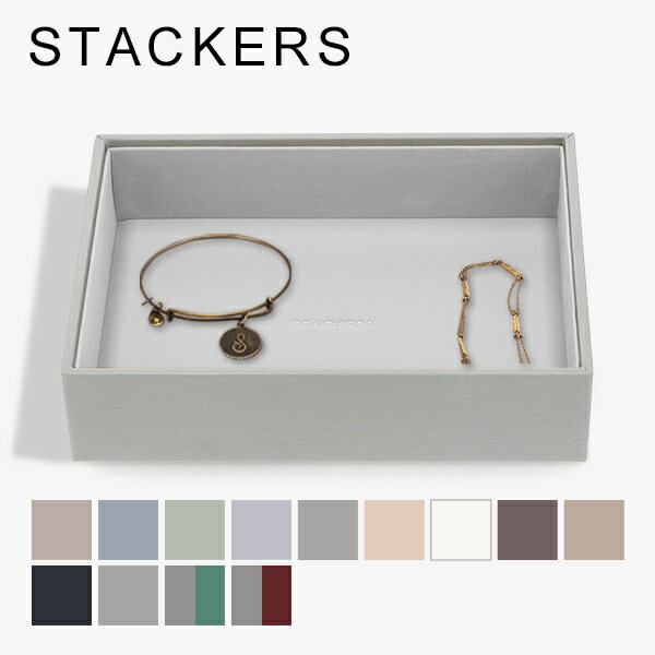 スタッカーズ STACKERS ジュエリーボックス オープンケース Classic Chunky Jewellery Layer ジュエリーケース アクセサリー...