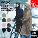 Wpc. ダブリュピーシー レインコート レインバイシクルスリーブポンチョ 自転車 レディース おしゃれ レインポンチョ メンズ ユニセックス Wpc