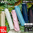 Wpc. 折りたたみ日傘 遮光軽量ソリッドmini 晴雨兼用 折りたたみ傘 折り畳み傘 超軽量125g 完全遮光 UVカット100% おしゃれ レディース メン...