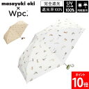 Wpc. 折りたたみ日傘 雨傘 沖昌之×Wpc. 遮光アンブレにゃん Wpc. 折り畳み傘 晴雨兼用 完全遮光 遮熱 UVカット 猫 おしゃれ かわいい レディ...