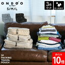 ONDOO by Wpc. 3Pパッキングトラベルポーチ 旅行用ポーチ 3点セット コンパクト パッキング 荷造り トラベル 衣装ケース 衣類 着替え 収納 旅...