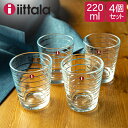イッタラ iittala タンブラー 220mL アイノアールト 4個セット グラス 北欧 食器 シンプル アアルト 1008742 / 64119295122...