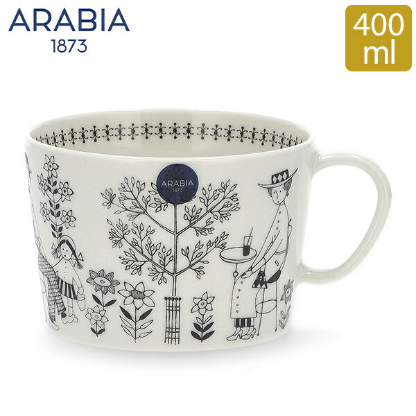 アラビア Arabia マグカップ スープカップ コップ マグ 400mL エミリア 1068071 EMILIA CUP 紅茶 コーヒー カップ 食器 モノトーン おしゃれ 北欧
