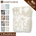 【無料ラッピング付き】 ブランケット カシウェア ダマスク KASHWERE ふわふわ タオルケット ソファーカバーT-30 T-28 THCH DSK01 Damask Throw モコモコ おしゃれ