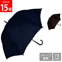 傘 雨傘 長傘 メンズ ジャンプ開閉 1130020 70cm EVA耐風 おしゃれ フォーマル カジュアル 上品 丈夫 軽い 人気 大きめ プレゼント 通勤 ...