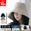 帽子 レディース 完全遮光 UVカットハット 取り外せるインナー 遮光100% UVカット 冷感 通気性 折りたたみ 2サイズ 日よけ 春 夏 春夏 おしゃれ あご紐 小顔効果 登山 旅行 通勤 HAT-RZYF01 母の日