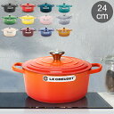 ル・クルーゼ ルクルーゼ Le Creuset 両手鍋 シグニチャー ココットロンド 24cm 24 ...