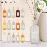 ƥ Culti ۡǥե塼  1000ml 롼ե쥰 Home Diffuser Stile ƥå ƥꥢ ŷ ꥢ ƱԲġ