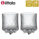 iittala イッタラ Ultima Thule Old fashion 2 pcs ウルティマツーレ オールドファッション 2個セット Clear クリア 950030 北欧食器