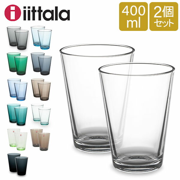 イッタラ iittala カルティオ グラス 2個セット 400mL タンブラー 641192 KARTIO TUMBLER 2 SET 北欧 コップ ペア 食器