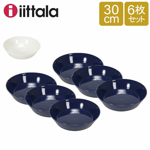 イッタラ ボウル ティーマ 30 × 7.2cm 300 × 72cm 北欧ブランド インテリア 食器 デザイン お洒落 6枚セット 北欧 iittala TEEMA