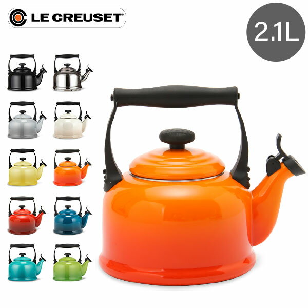 【GWも休まず配送】ル・クルーゼ ルクルーゼ Le Creuset デミ ケトル 2.1L やかん ホーロー おしゃれ Tradition Kettle お祝い プレゼントのサムネイル
