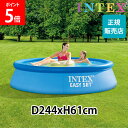 インテックス Intex イージーセットプール 244 × 61cm 28106NP 簡単設置 大型 プール ビニールプール 丸型 夏 水あそび Easy Set Pools