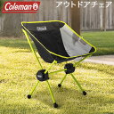 在庫限り コールマン Coleman チェア イス マンティス コンパクト ビーチチェア アウトドア キャンプ 椅子 2000037573 MANTIS COMPACT BEACH CHAIR 父の日