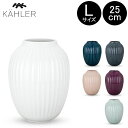 ケーラー 花瓶 在庫限り ケーラー Kahler ハンマースホイ フラワーベース Lサイズ 25cm 花瓶 Hammershoi Vase H250 花びん ベース 北欧雑貨