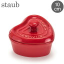 ストウブ セラミック 在庫限り ストウブ Staub セラミック ミニココット ハート 10cm 40511-092-0 チェリー Mini Cocotteheart cherry 耐熱 オーブン