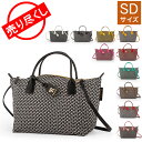 売り尽くし ロベルタピエリ Roberta Pieri トートバッグ Robertina SD Tatami 2WAY スモールダッフル ショルダーバッグ ナイロン レディース メンズ あす楽