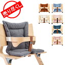 【お盆も休まず配送】売り尽くし リエンダー Leander ハイチェア用 クッション 3050 Cushion for high chair ハイチェア ベビーチェア 赤ちゃん イス 椅子