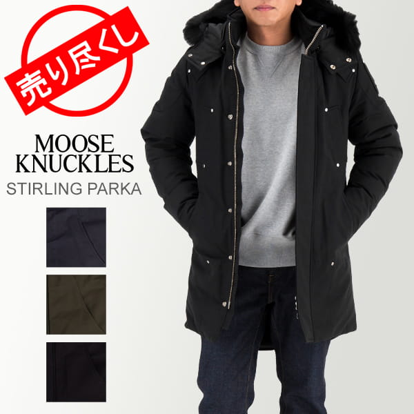 売り尽くしムースナックルズ MOOSE KNUCKLES MK4661MP ダウンコート STIRLING PARKA メンズ ジャケット アウター スターリング パーカー フード付き