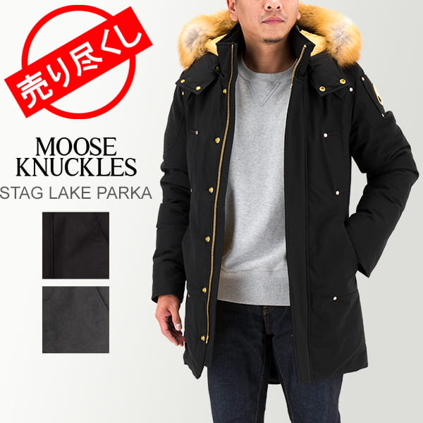 売り尽くしムースナックルズ MOOSE KNUCKLES M39MP261G ダウンコート メンズ STAG LAKE PARKA フォックスファー フード付 ジャケット アウター 防寒