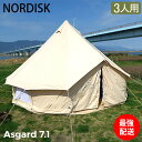 \マラソン期間P20倍/ Nordisk ノルディスク アスガルド Asgard 7.1 Basic ベーシック 142012 テント キャンプ アウトドア 北欧 父の日