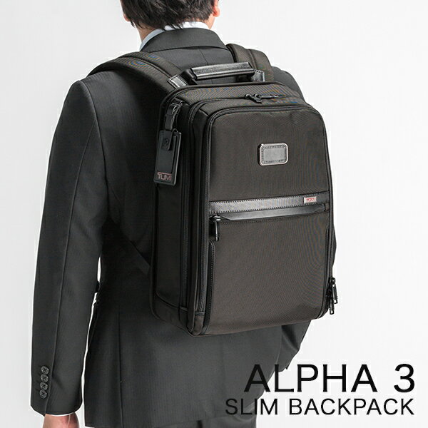 楽天市場】tumi alpha 3(バックパック・リュック|メンズバッグ 楽天市場】tumi alpha 3(バックパック・リュック|メンズバッグ
