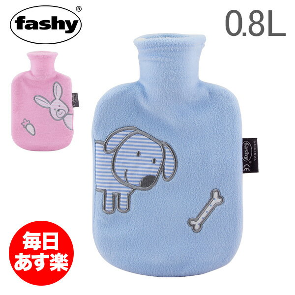 ファシー Fashy 湯たんぽ スモール 0.8L プレイランド フリースカバー 6505 Childrens best-selling hot water bottles Fleece covered 小さめ 子供用 [glv15]