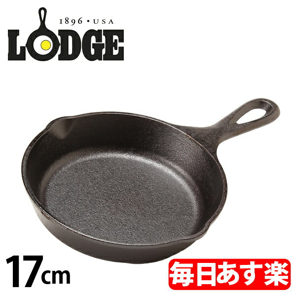 Lodge ロッジ ロジック スキレット 6-1/2インチ L3SK3 Lodge Logic Skillet フライパン グリルパン アウトドア 新生活 [glv15]