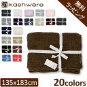 カシウェア ブランケット ソリッドスロウ 135 × 183cm 高品質 ソフト肌触りギフト T-30 KASHWERE SOLID THROW BLANKET...