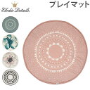 【全品15%OFFクーポン】エロディーディテール Elodi...