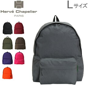 エルベシャプリエ バッグ コーデュラデイパックL デイパック バックパック リュック 946C Herve Chapelier Daypack Large, Cordura Nylon