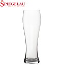 シュピゲラウ Spiegelau ビールクラシックス ヘーフェ ヴァイツェン 750mL ビアグラス 4998055 (499/55) BEER CLASSICS HEFEWEIZENGLAS ビールグラス