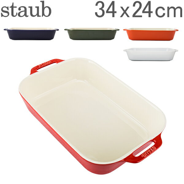 【GWもあす楽】ストウブ 鍋 Staub レクタンギュラー 34x24cm グラタン皿 40511 Gratin Dish rectangular 食器 キッチン グラタン 皿 耐熱 オーブン [glv15] あす楽