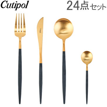 クチポール Cutipol GOA ゴア カトラリー 24点セット ディナーナイフ フォーク / テーブルスプーン / ティースプーン ブルー×ゴールド あす楽