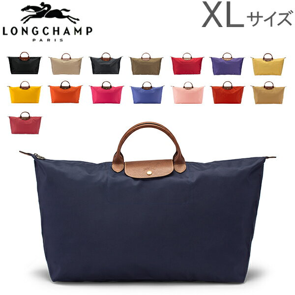 [全品最大15%OFFクーポン]ロンシャン LONGCHAMP ル・プリアージュ トラベルバッグ XL 折りたたみ 1625 089 LE PLIAGE トートバッグ ナイロン レディース [glv15]