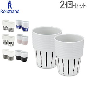 ロールストランド Rorstrand フィリッパ コー コーヒー マグ 310mL ペア マグカップ 食器 磁器 北欧 Filippa K Coffee Mug おしゃれ スウェーデン [glv15] あす楽