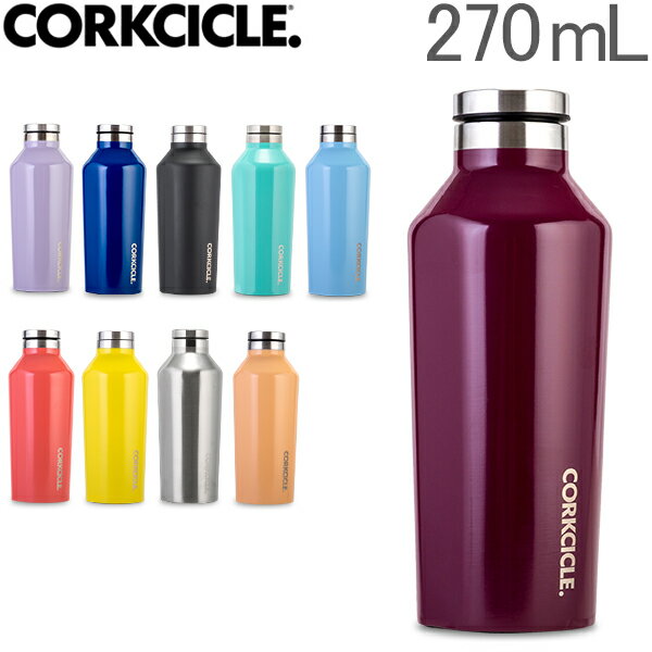 【年末年始もあす楽】 [全品最大15%OFFクーポン]コークシクル Corkcicle キャンティーン 270mL 水筒 ステンレス ボトル マグボトル Canteen 2009 保冷 保温 おしゃれ マイボトル [glv15]