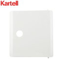 Kartell（カルテル） EU正規品 コンポ