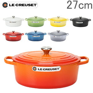 ル・クルーゼ ルクルーゼ Le Creuset 両手鍋 シグニチャー 27cm 270mm ココットオーバル 耐熱 鍋 おしゃれ キッチン用品 調理器具 インテリア SIGNATURE Cocotte Ovale あす楽