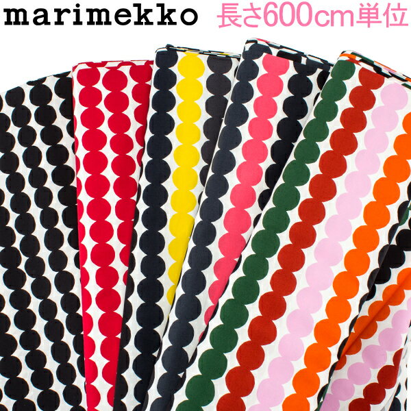 【お盆もあす楽】マリメッコ Marimekko ファブリック 生地 600cm単位販売 ラシィマット 切売り 切り売り テキスタイル ファブリック 063280 Rasymatto 布 あす楽