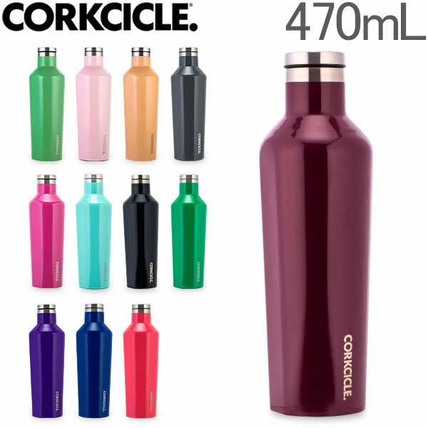 コークシクル Corkcicle キャンティーン 470mL 水筒 ステンレス ボトル マグボトル Canteen 2016 保冷 保温 おしゃれ マイボトル [glv15] あす楽