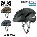 オージーケーカブト OGK KABUTO スクード L2 SCUDO-L2 自転車ヘルメット SG基準 57-59cm 自転車 通勤 通学 安全 避難 シニア ...