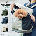 ペットキャリー リュック ペチコ PETiCO ペット キャリーバッグ ペットキャリーリュック キャリーケース ペットバッグ ペットリュック バッグ 犬 猫 小型犬 お出かけ 旅行 病院 通院 防災 避難用 軽量 メッシュ おしゃれ ペティコ hug 3002
