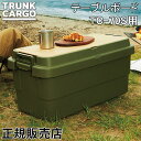トランクカーゴ RISU TC-70S用 テーブルボード 70S 天板 収納ボックス GHON182 アウトドア キャンプ フタ付き 竹 バンブー 丈夫 屋外 ...
