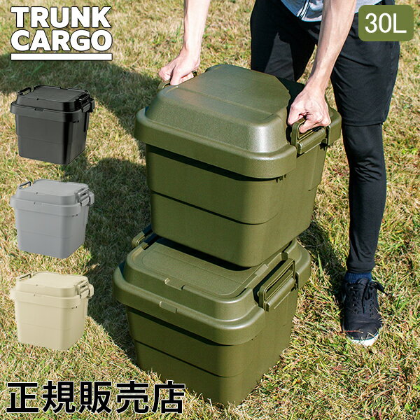 乐天商城 - ＼GWも休まず配送／ トランクカーゴ RISU 収納ボックス 収納ケース アウトドア 30L TC-30S コンテナボックス フタ付き キャンプ スタッキング コンテナ リス