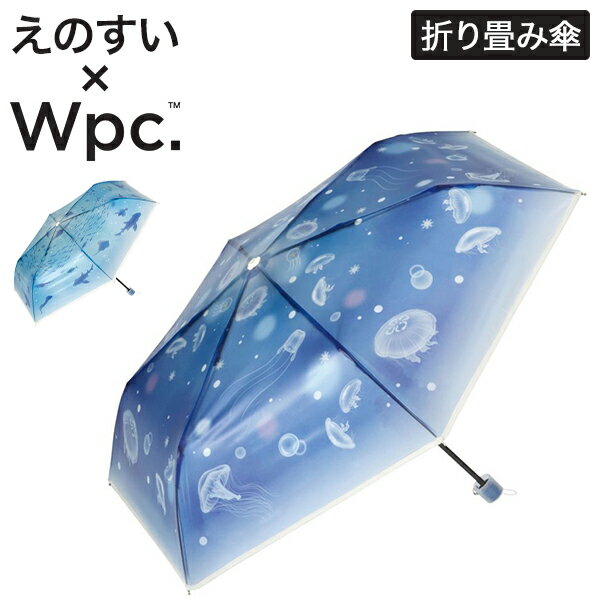Wpc. ダブリュピーシー ビニール傘 折りたたみ傘 えのすい×Wpc.アンブレラ mini 折り畳み傘 雨傘 おしゃれ かわいい インスタ映え フォトジェニック 軽量 折れにくい PT-EN001-002 レディース 女性 おしゃれ Wpc