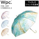 Wpc. ダブリュピーシー ビニール傘 長傘 インクアート アンブレラ 傘 雨傘 おしゃれ かわいい インスタ映え フォトジェニック 軽量 折れにくい PT-0...